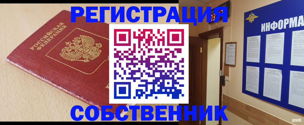 временная регистрация недорого в Нюрбе