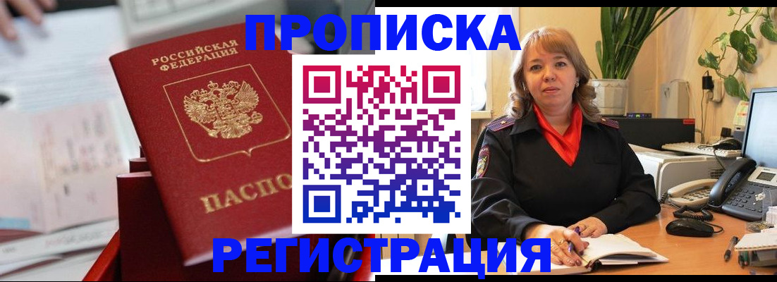 временная регистрация гарантия в Нюрбе