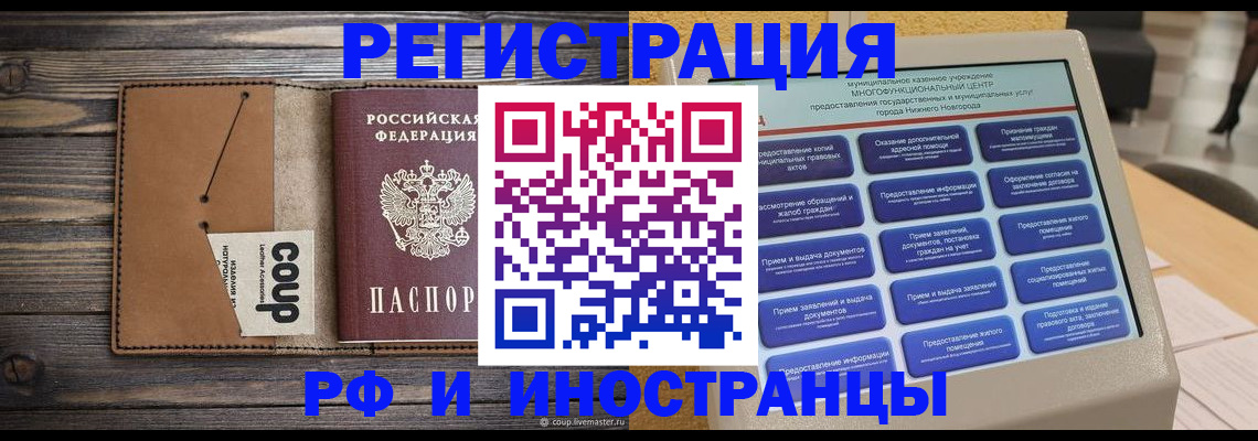 временная регистрация адрес в Нюрбе